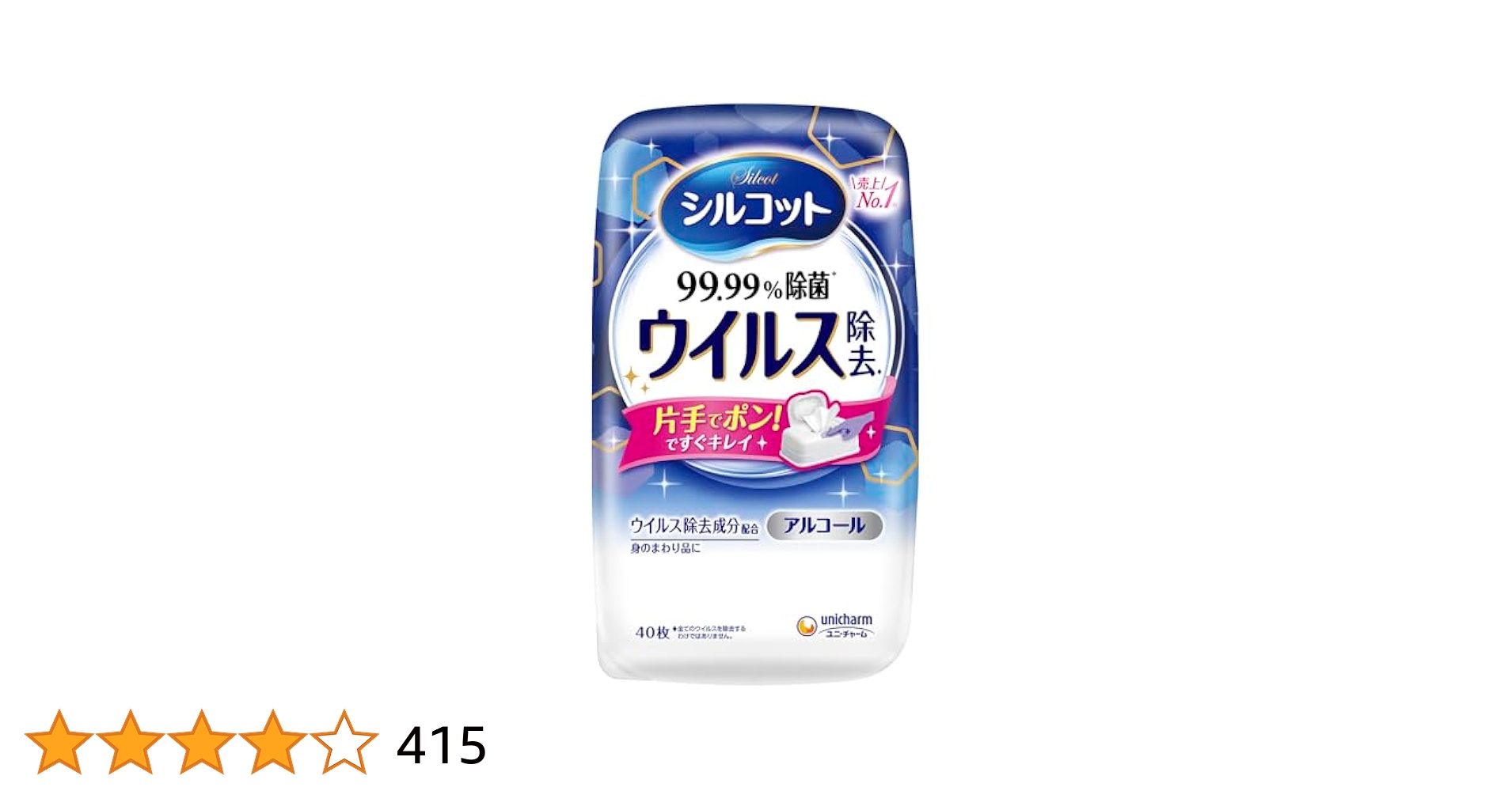 Amazon.co.jp: シルコット 99.99%除菌 ウイルス除去 ウェット